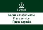 Басма сөз кызматы